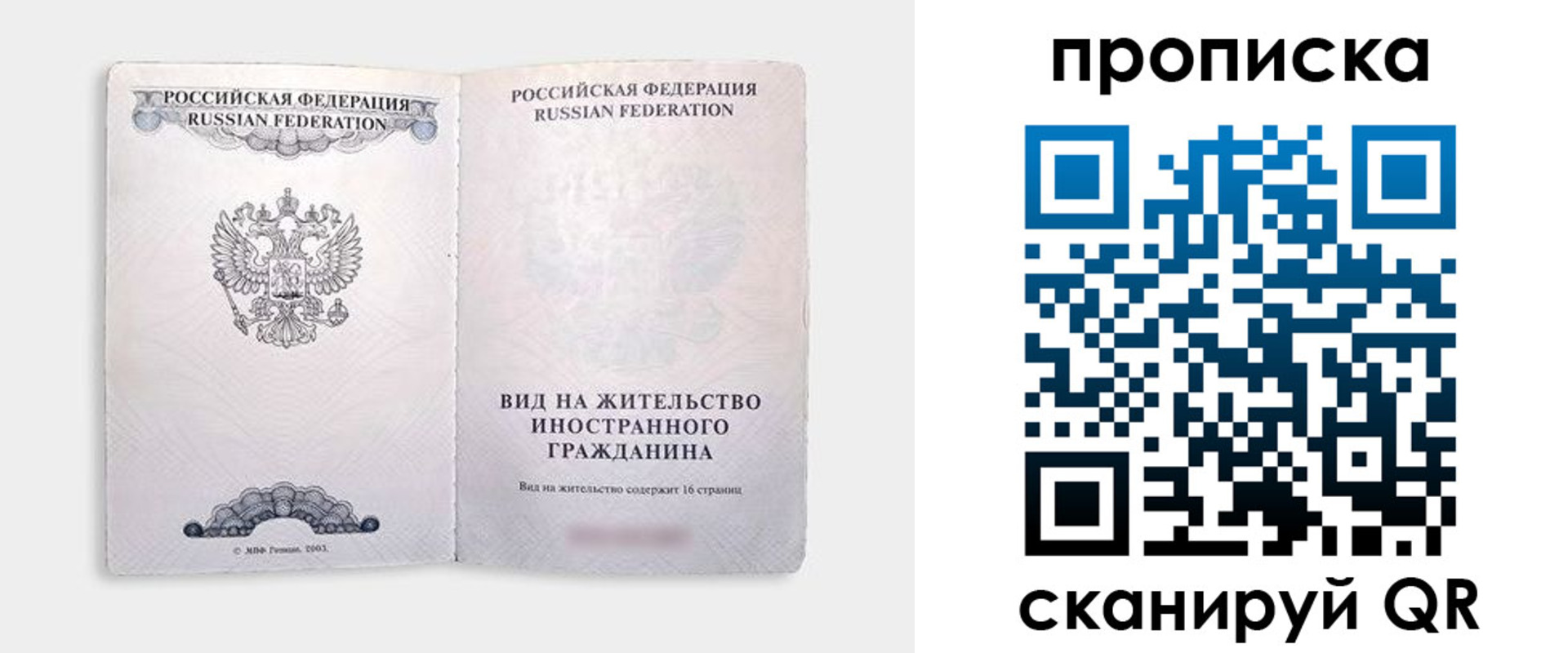 прописка в квартире в Киришах
