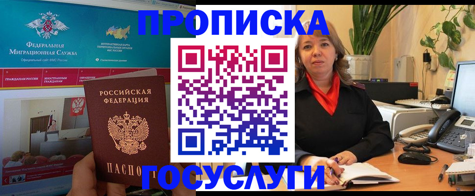временная регистрация недорого в Киришах