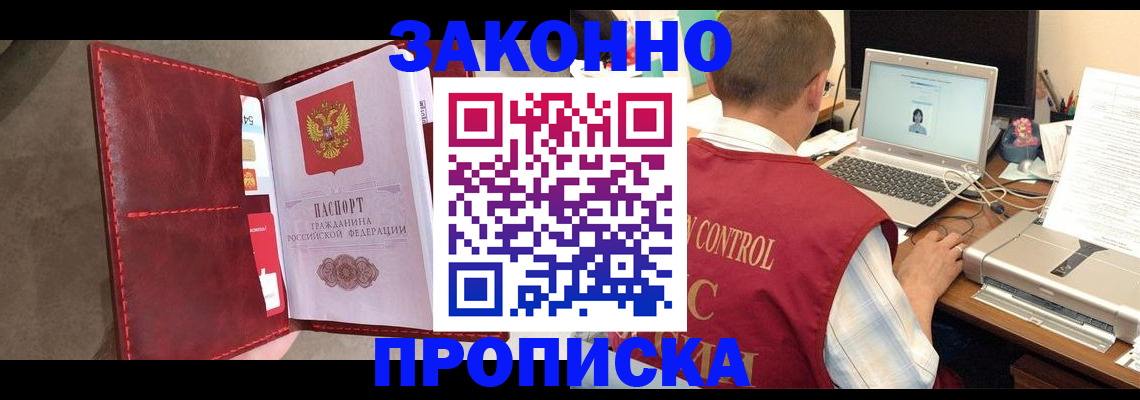 прописка паспорт в Киришах
