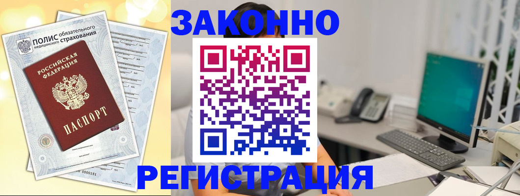 временная регистрация в квартире в Киришах