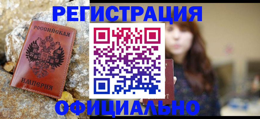 прописка в квартире в Киришах