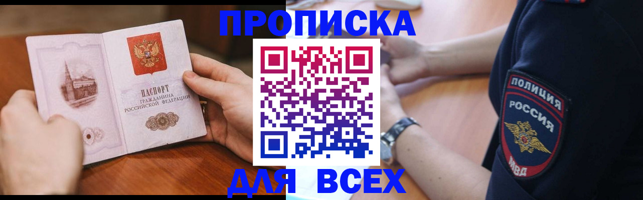 регистрация в Киришах