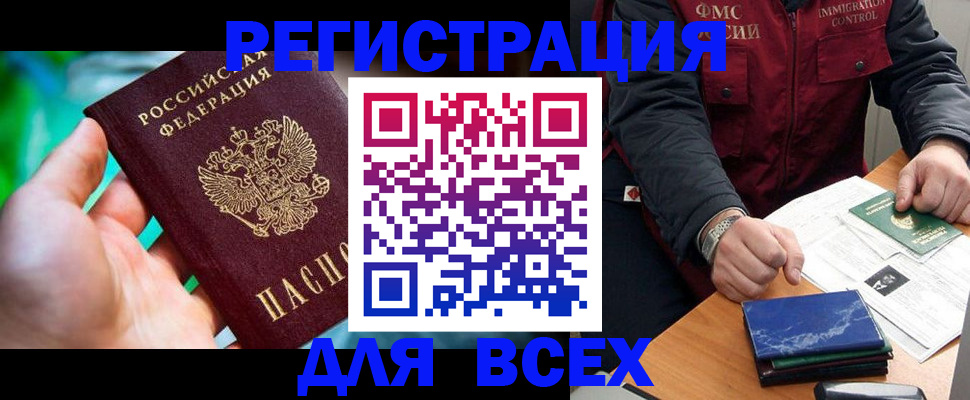 миграционный учет в Киришах