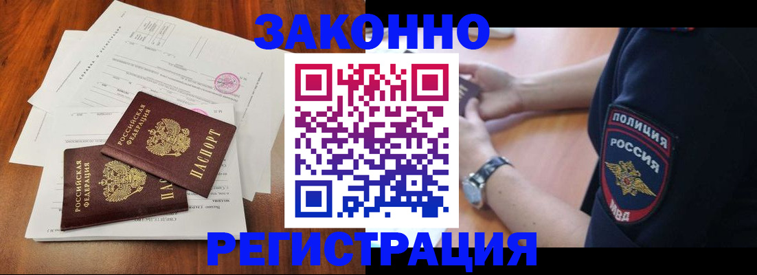 где прописаться в Киришах