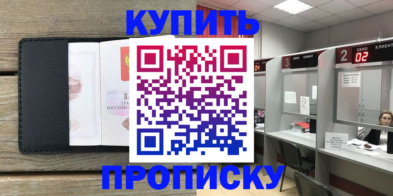 прописка для военкомата в Киришах