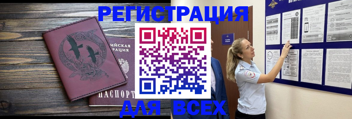 прописка в Киришах