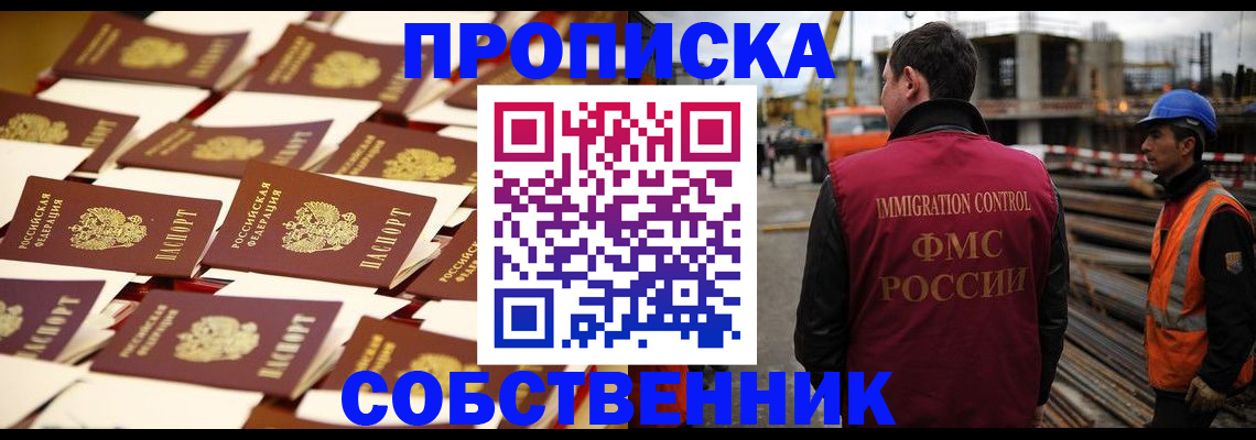 где прописаться в Киришах