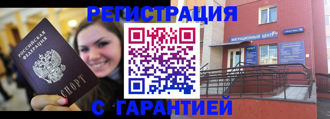 временная регистрация в Киришах