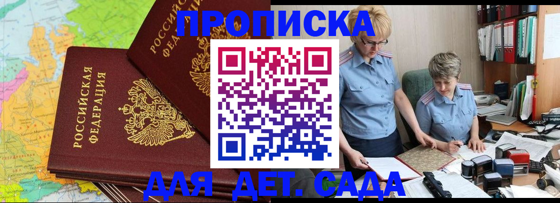 прописка в квартире в Киришах